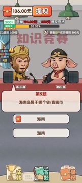 答题宝典截图2