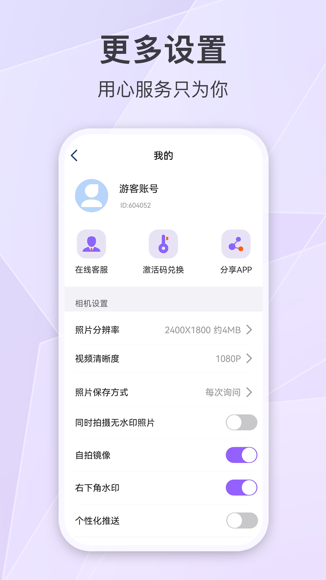 定制水印时间相机鸿蒙版截图4