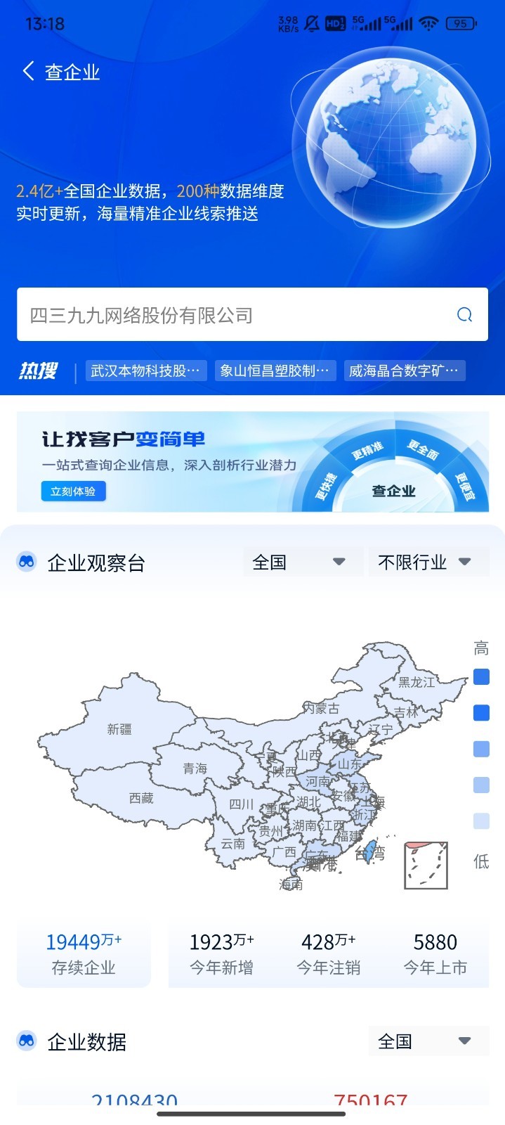 计研截图5