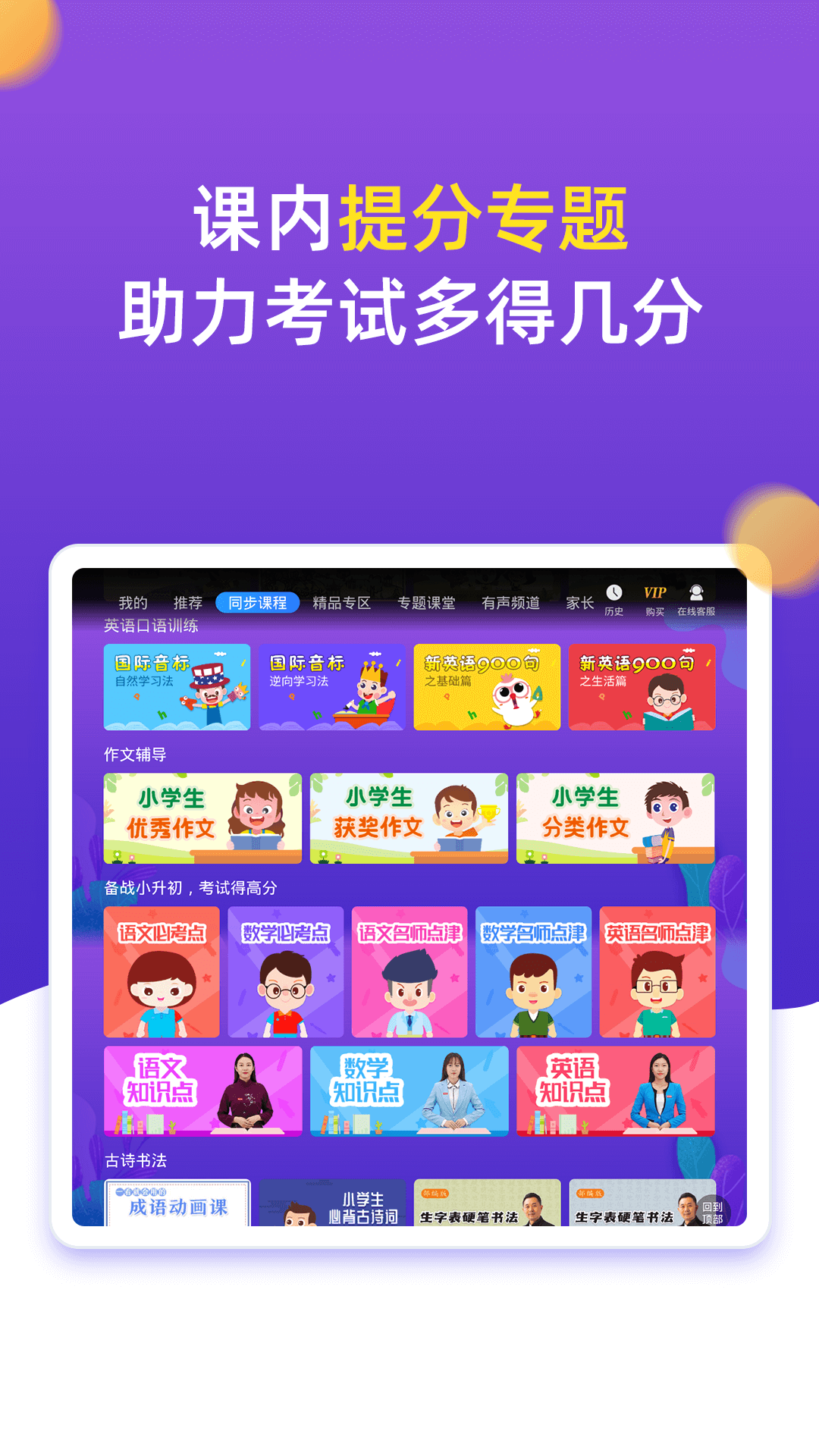 小学同步五年级鸿蒙版截图3