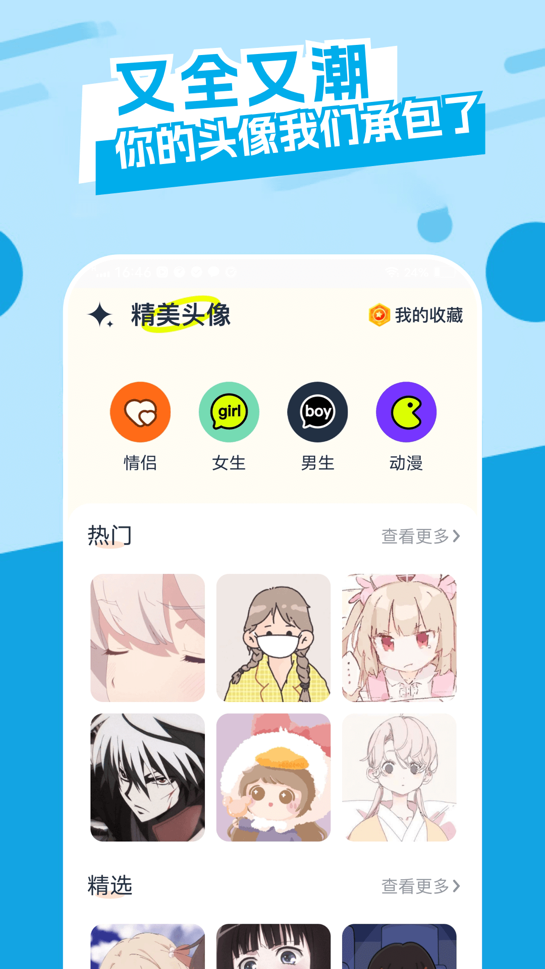 主题库鸿蒙版截图1