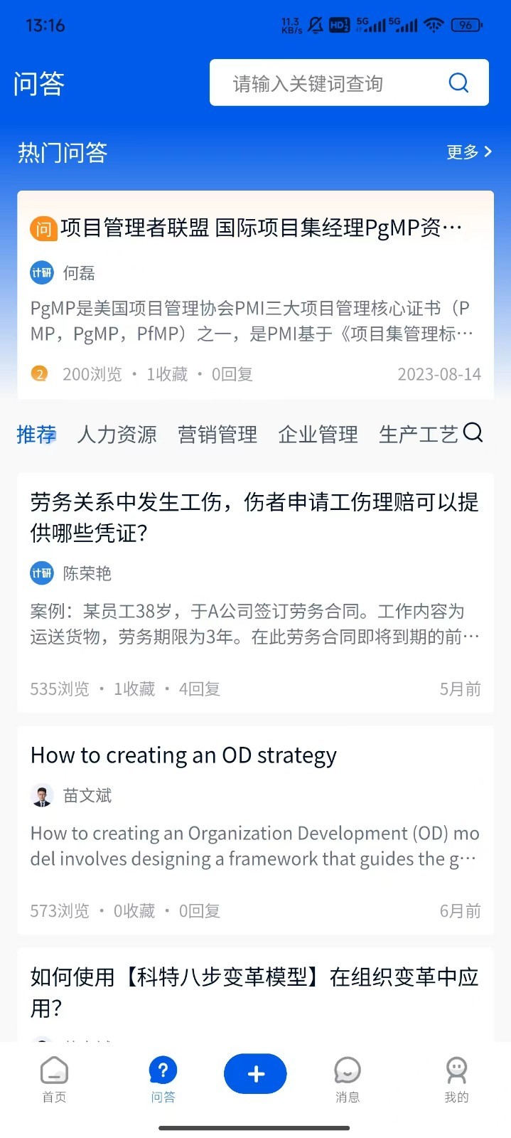 计研截图2