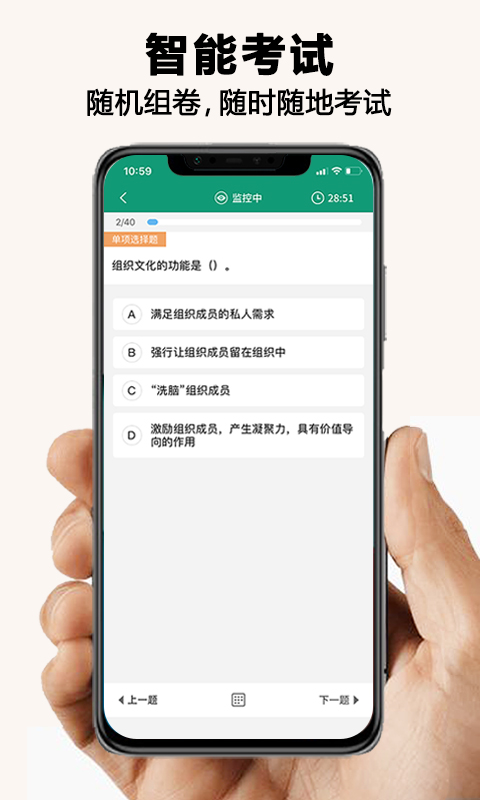 全能考试系统鸿蒙版截图5