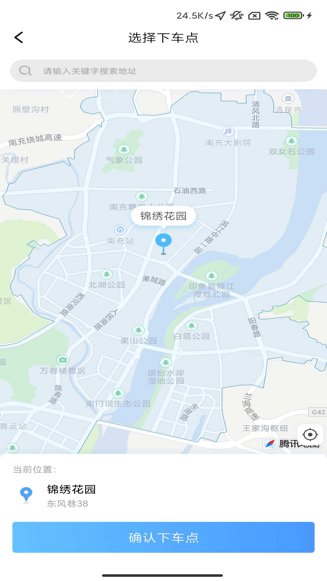 万峰畅行截图2