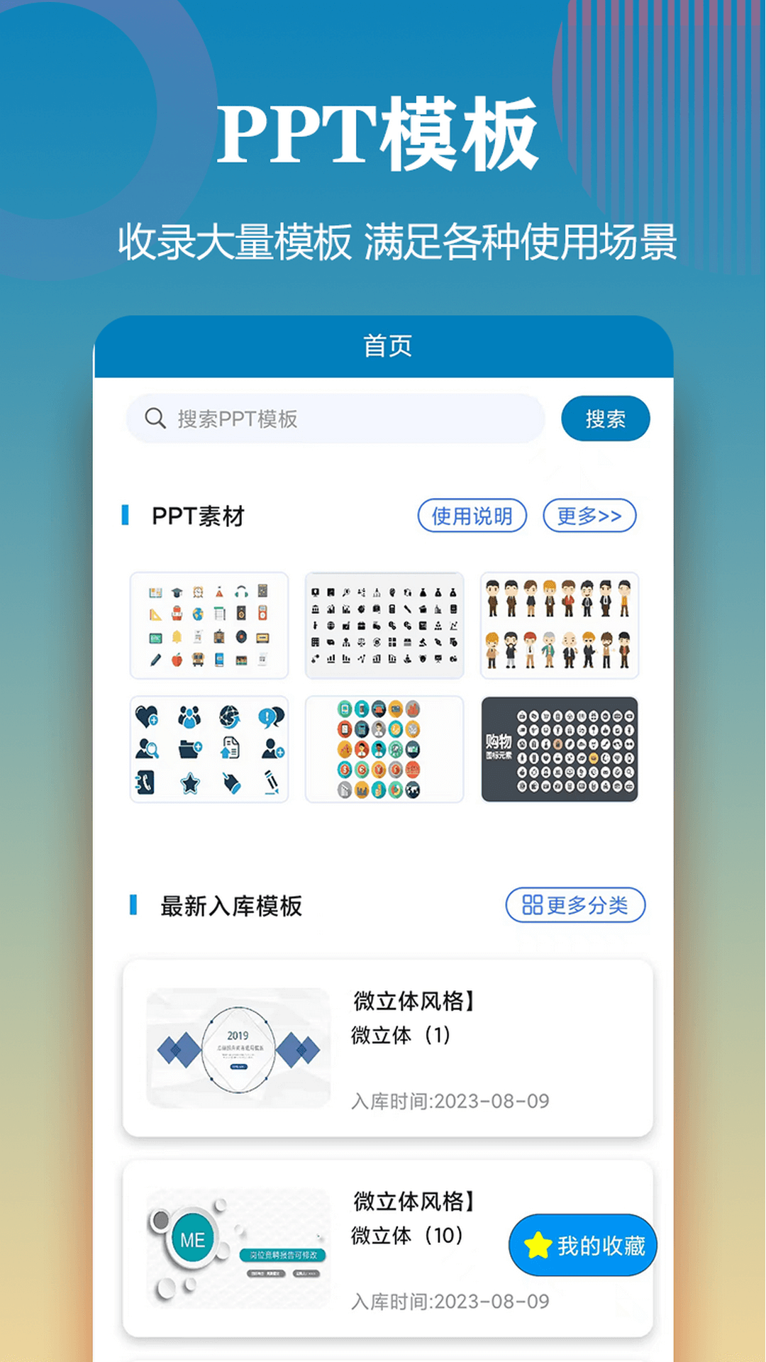 PPT模板鸿蒙版截图1