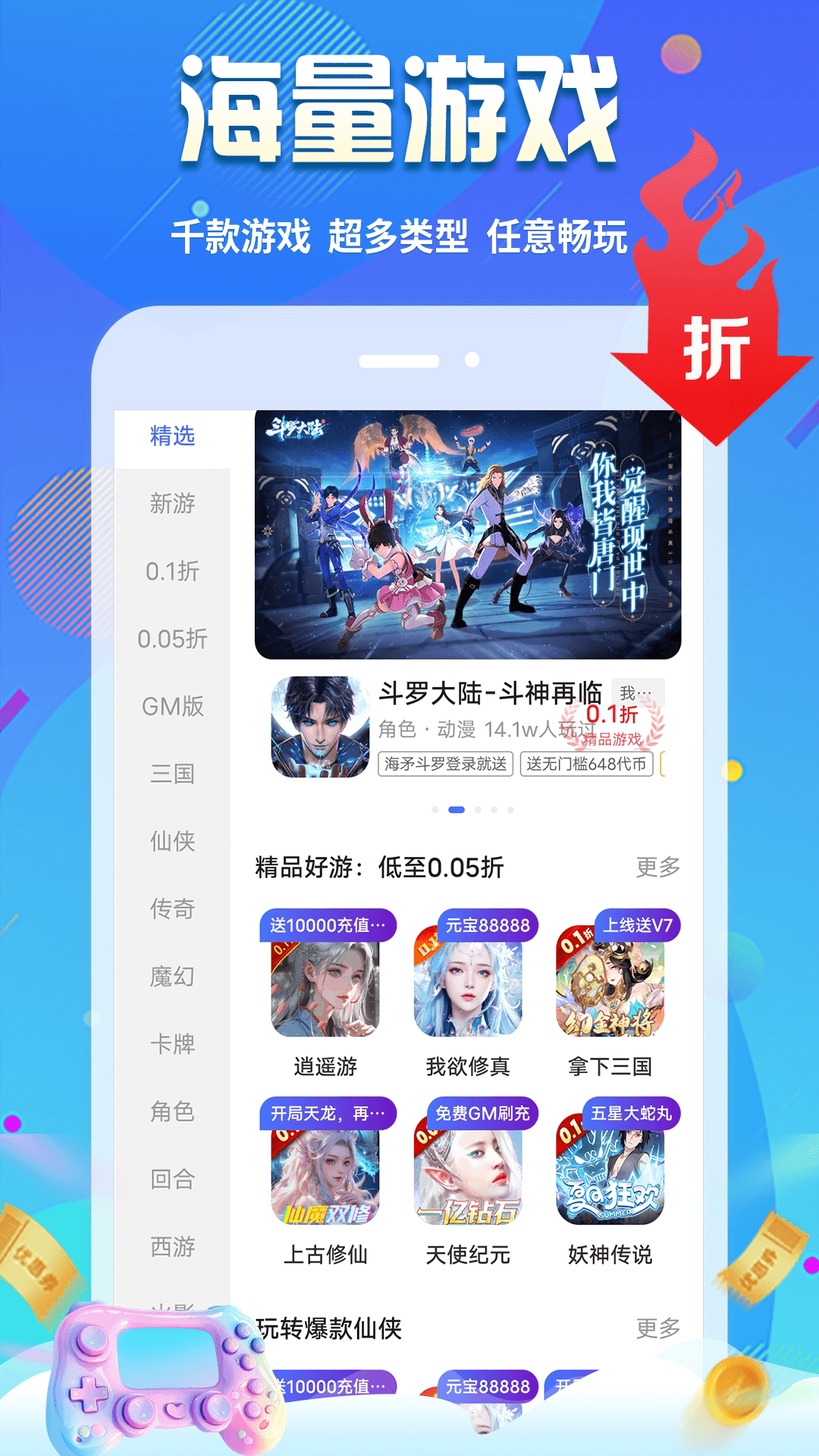 无限游戏盒鸿蒙版截图5