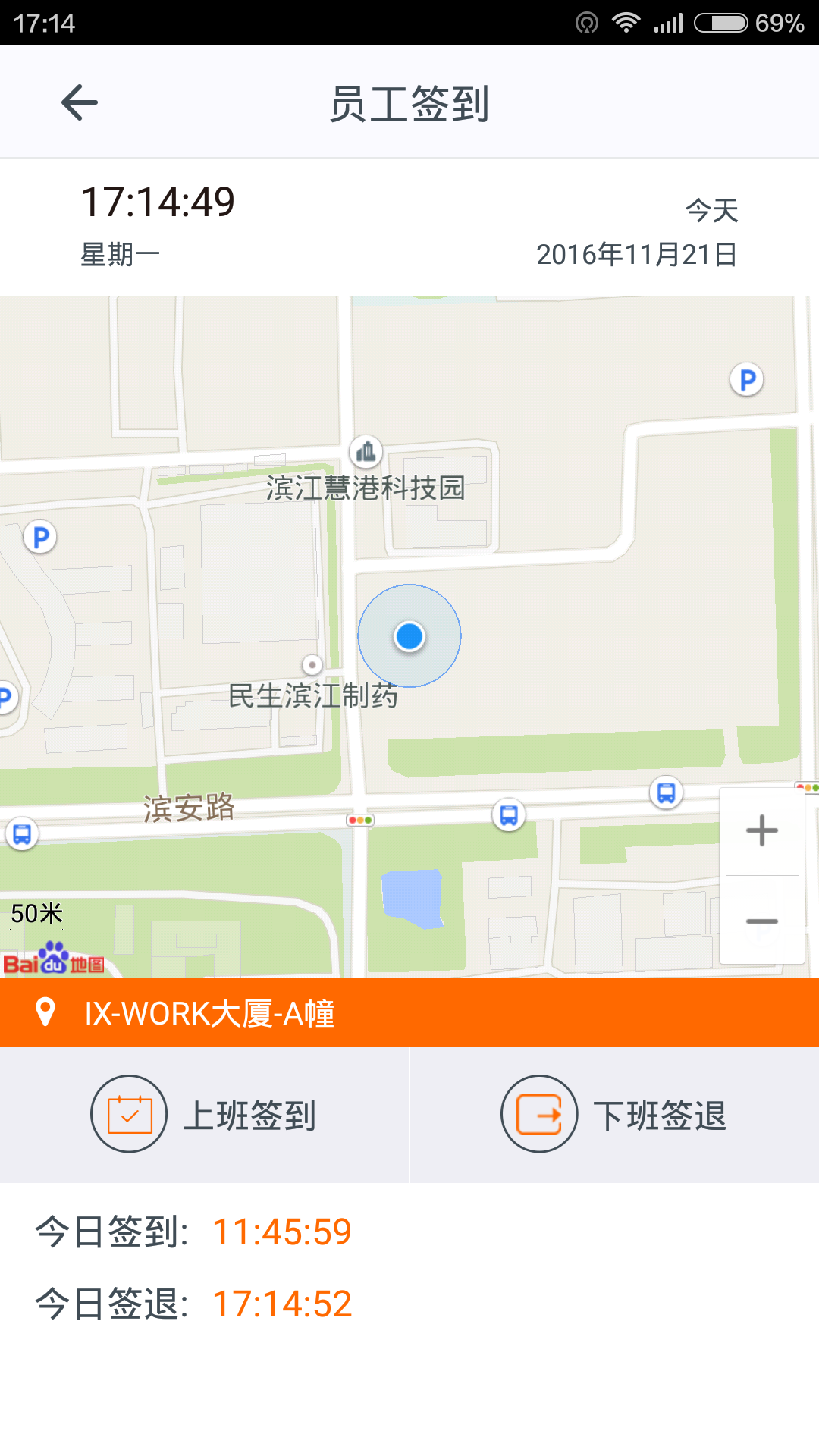 施工眼鸿蒙版截图2