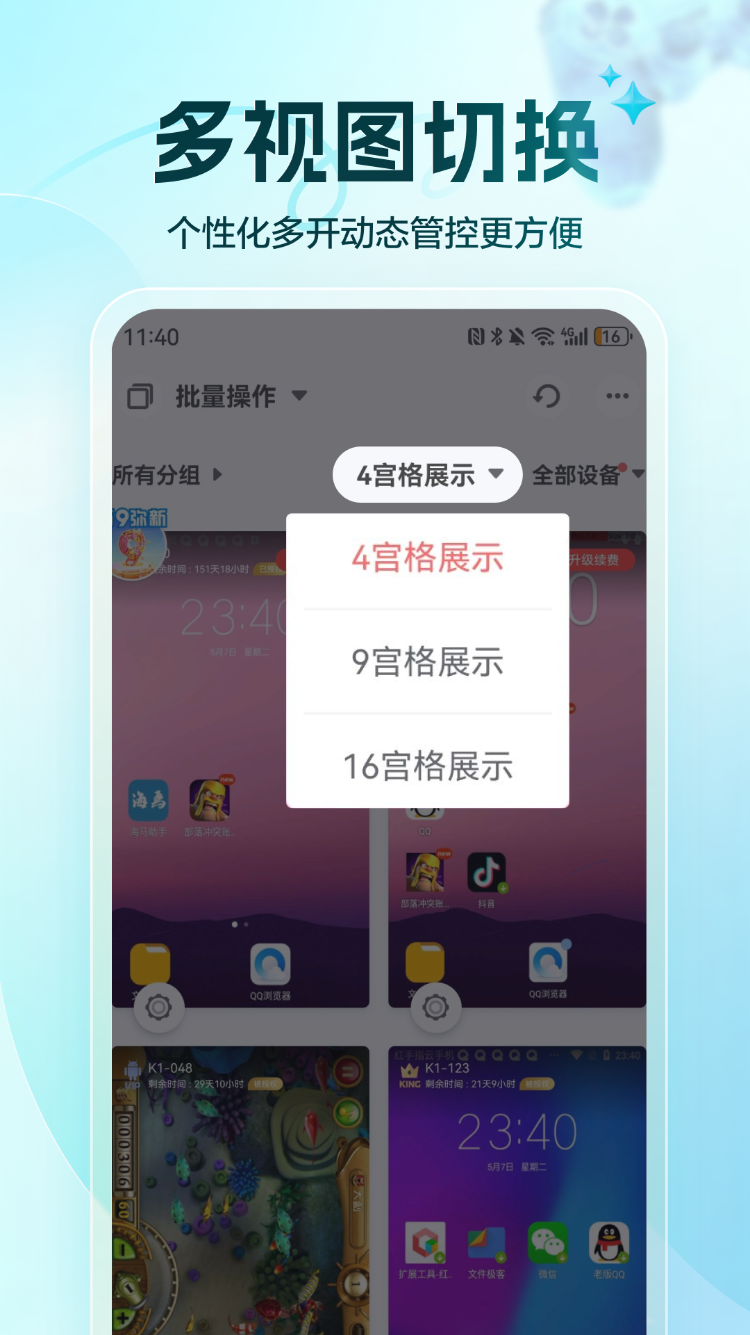 红手指专业版截图4