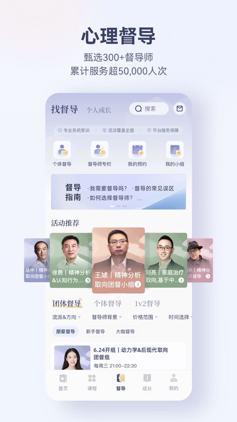 咨询师之家截图5