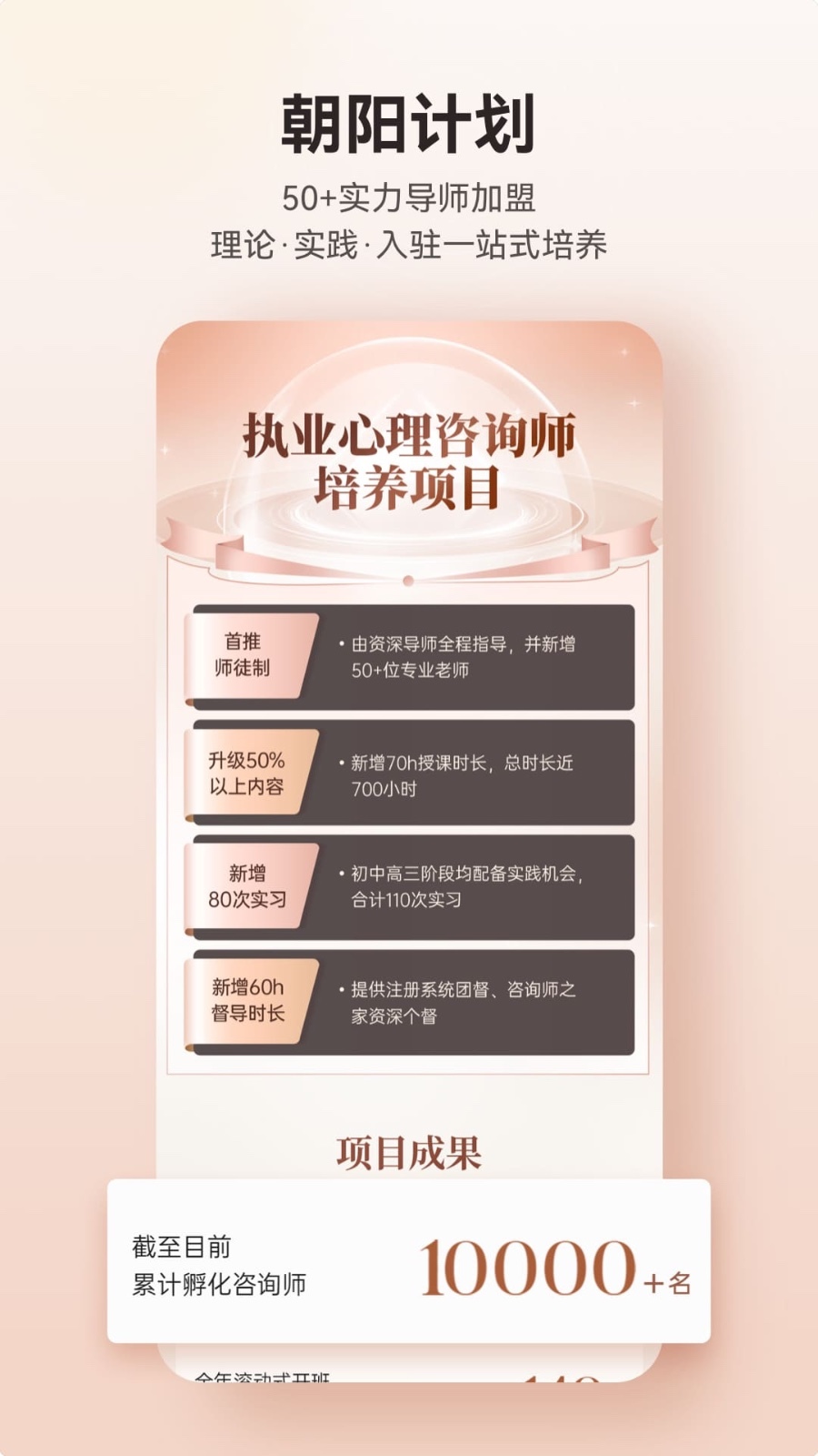 咨询师之家截图3