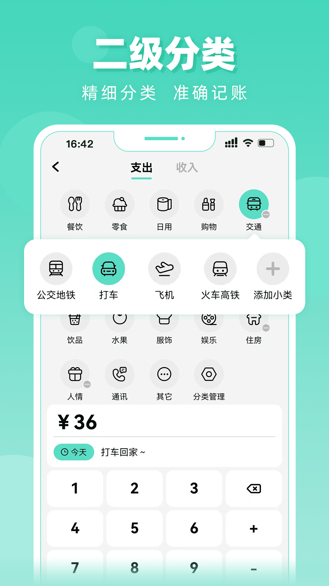 可乐记账鸿蒙版截图2