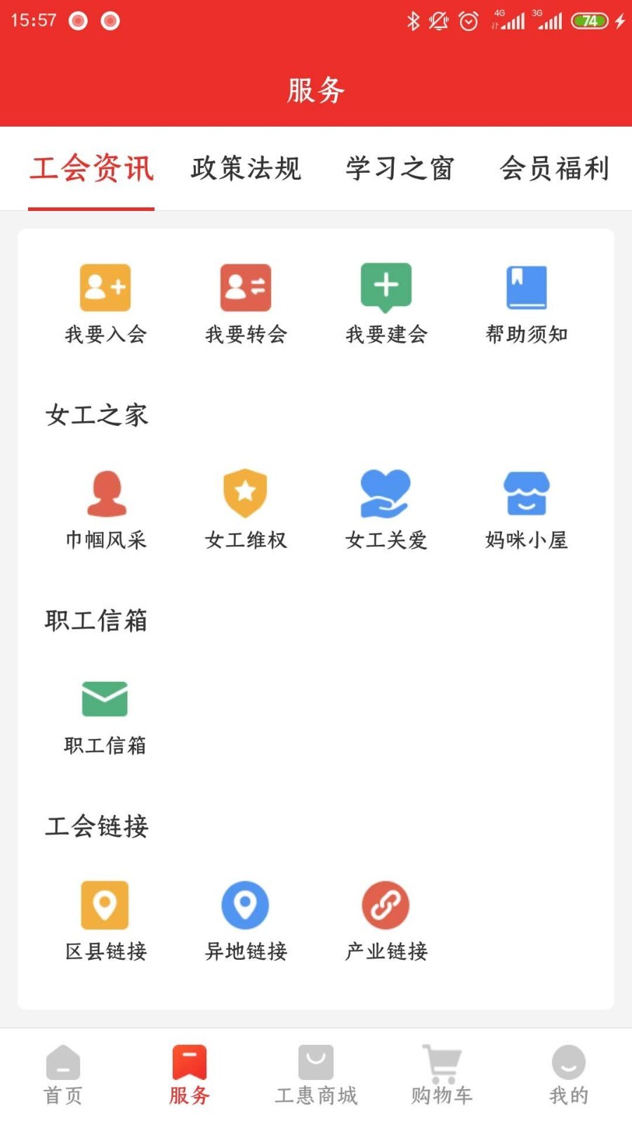 洛工惠截图2