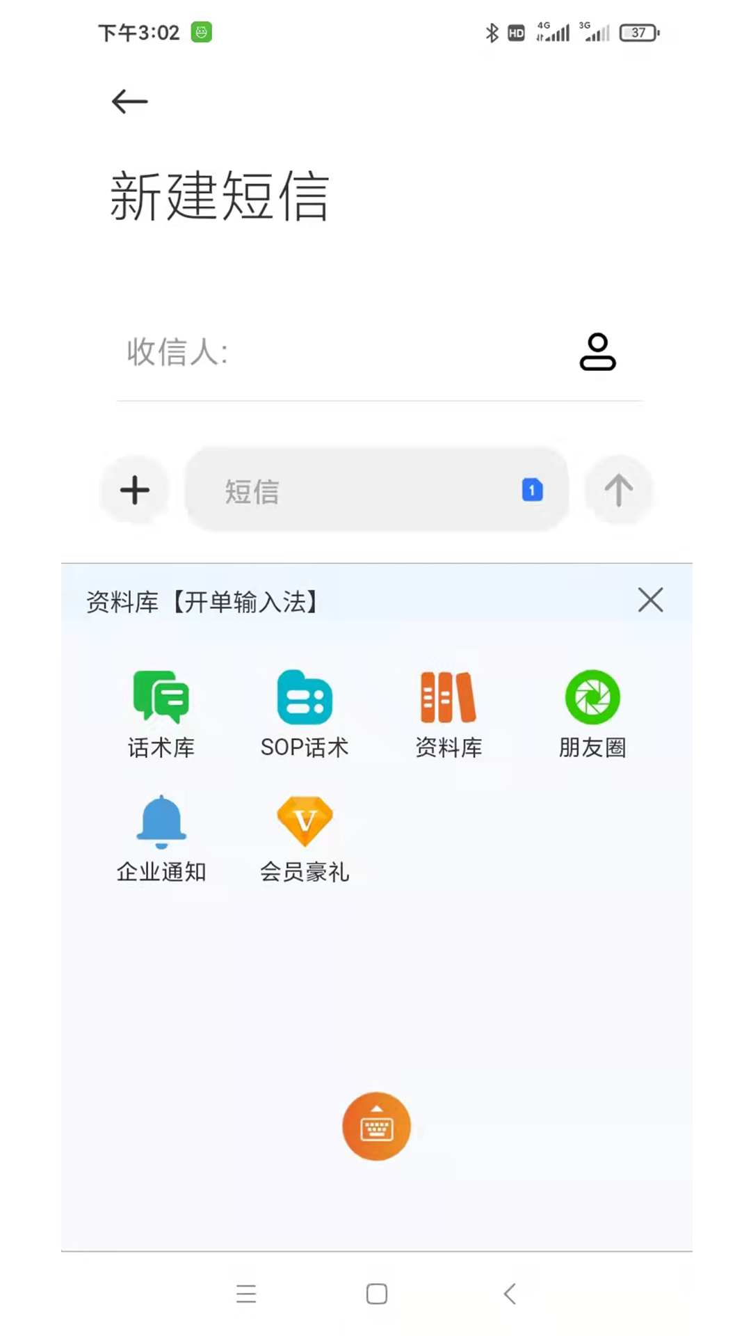 开单输入法截图3