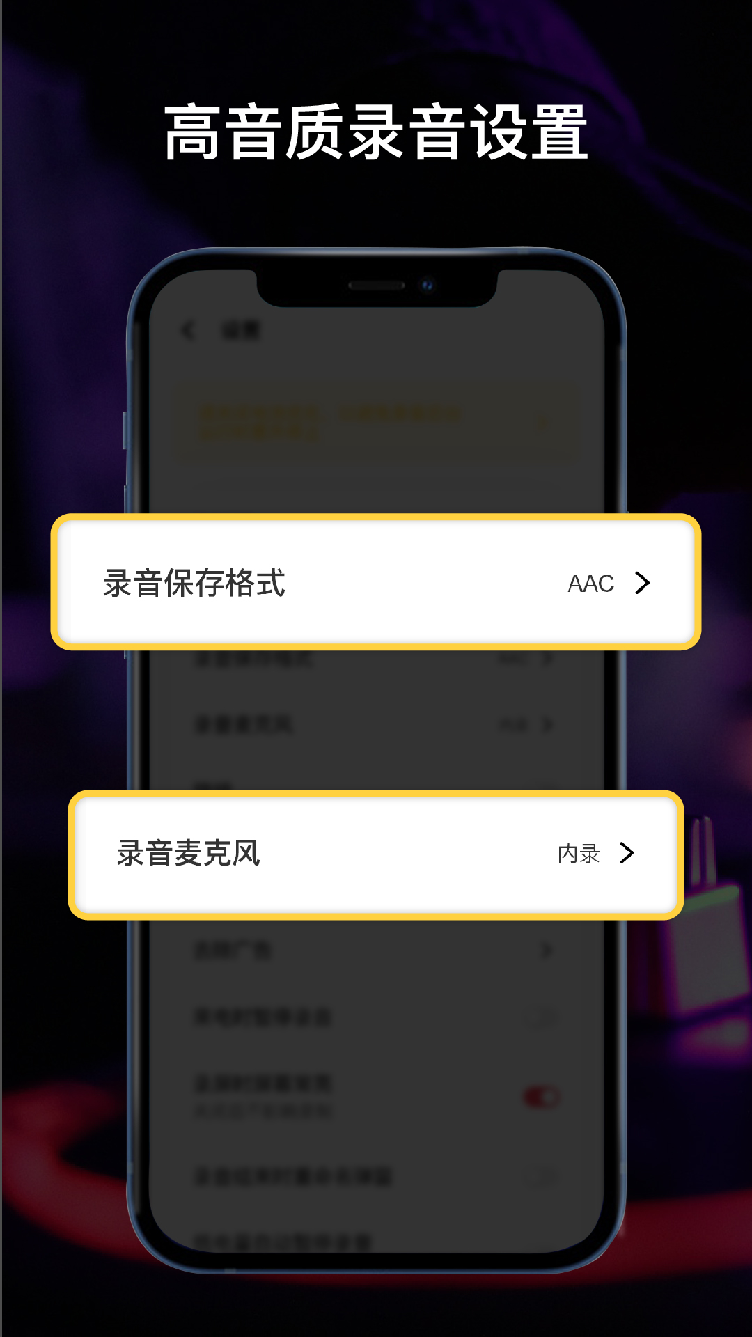 全能录音机鸿蒙版截图3