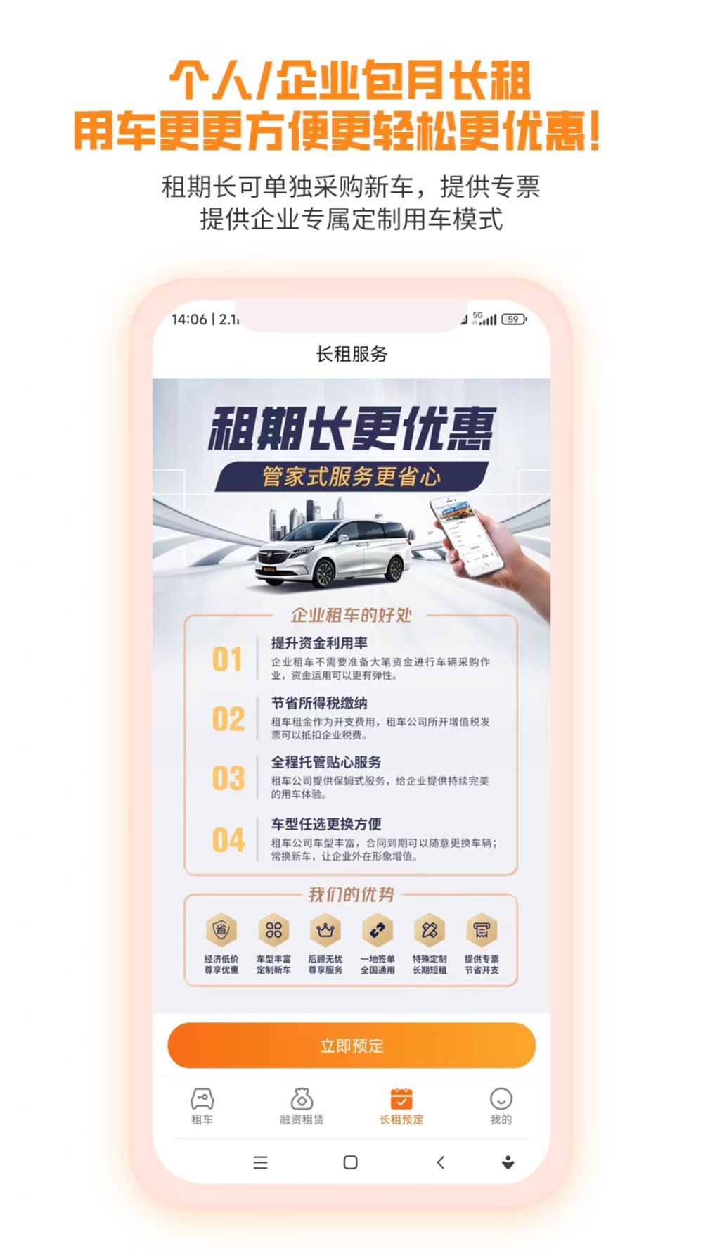 天下行租车鸿蒙版截图1