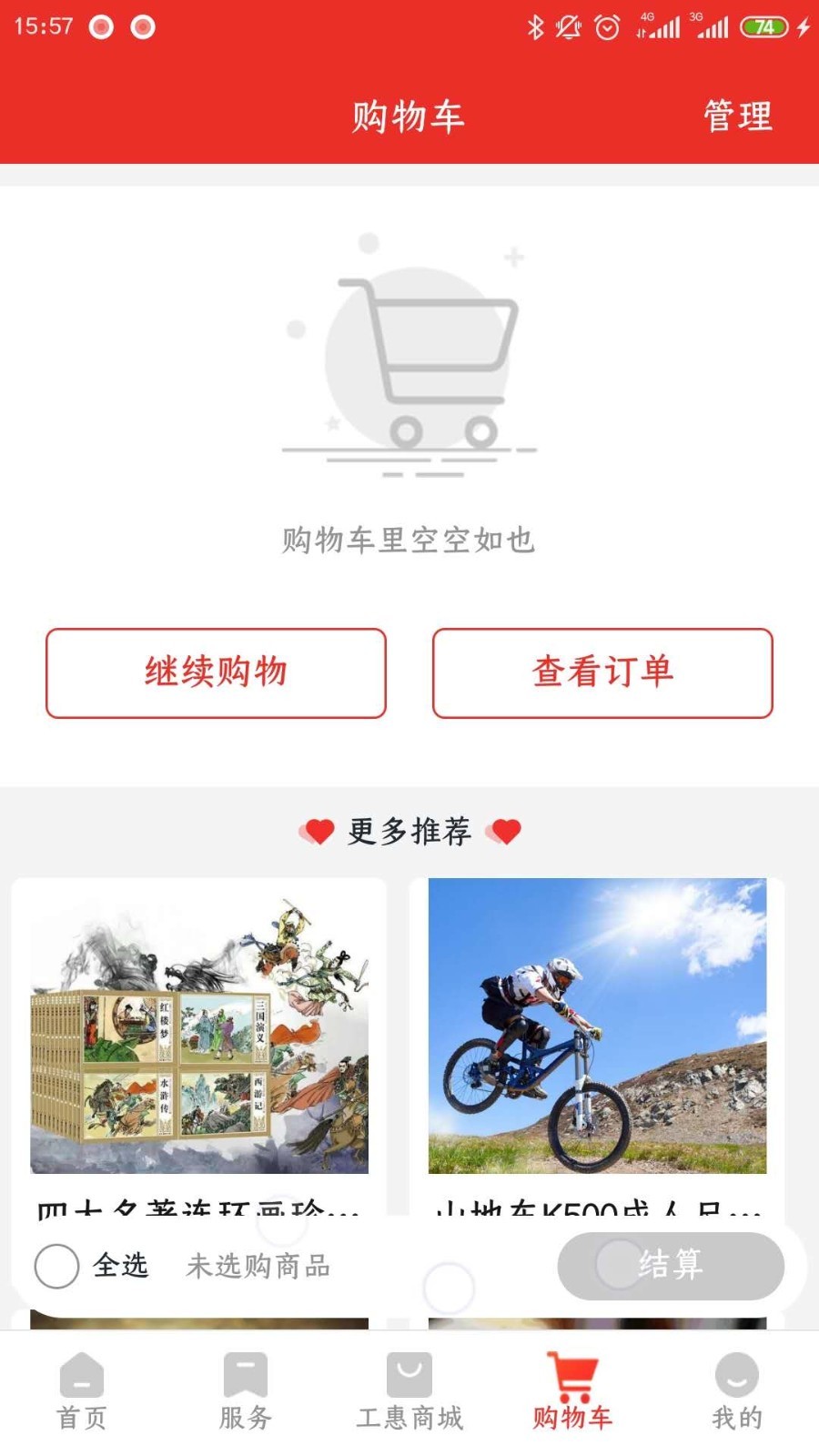 洛工惠截图4