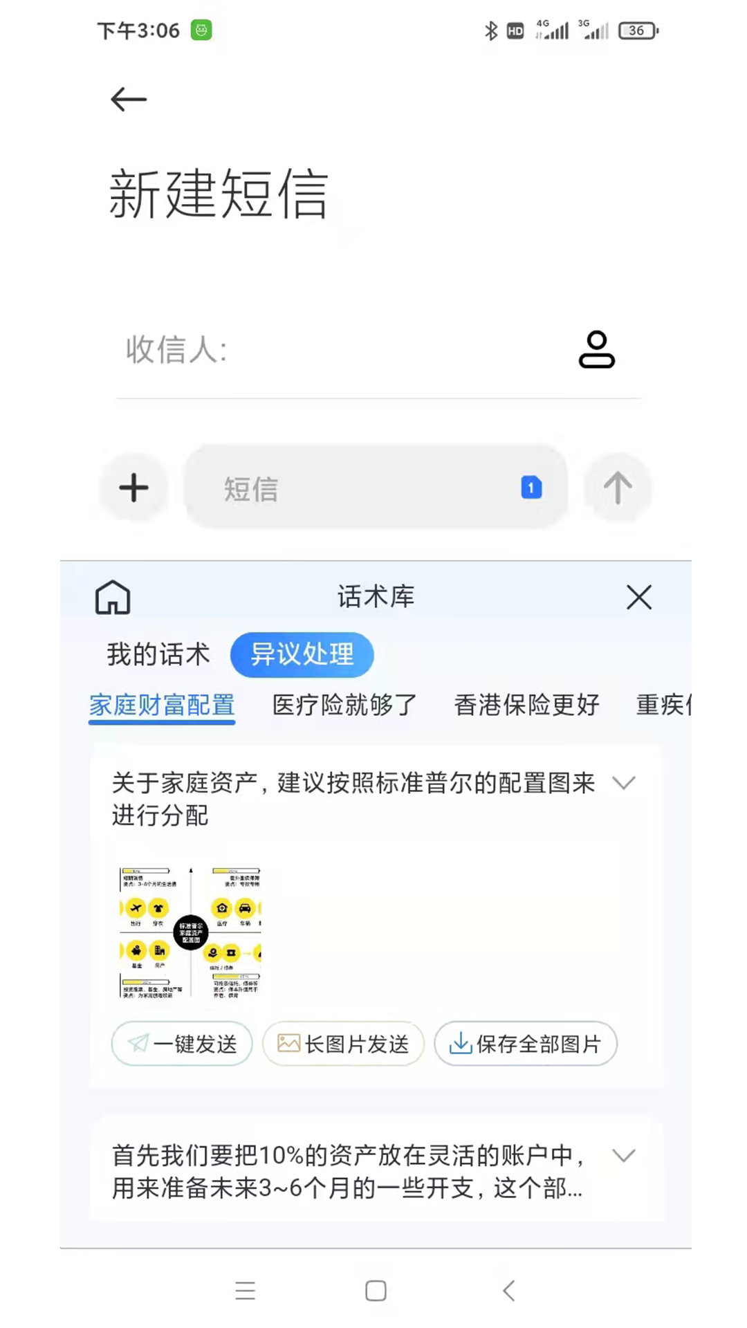 开单输入法截图4