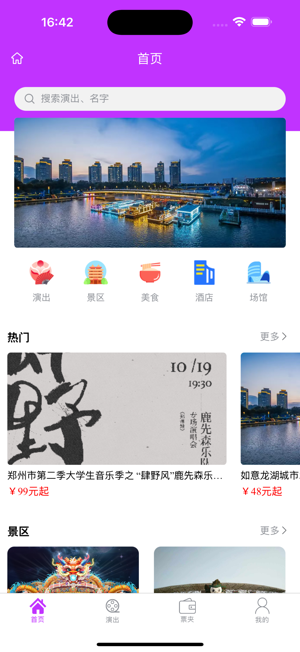 郑点捕鱼iPhone版截图1