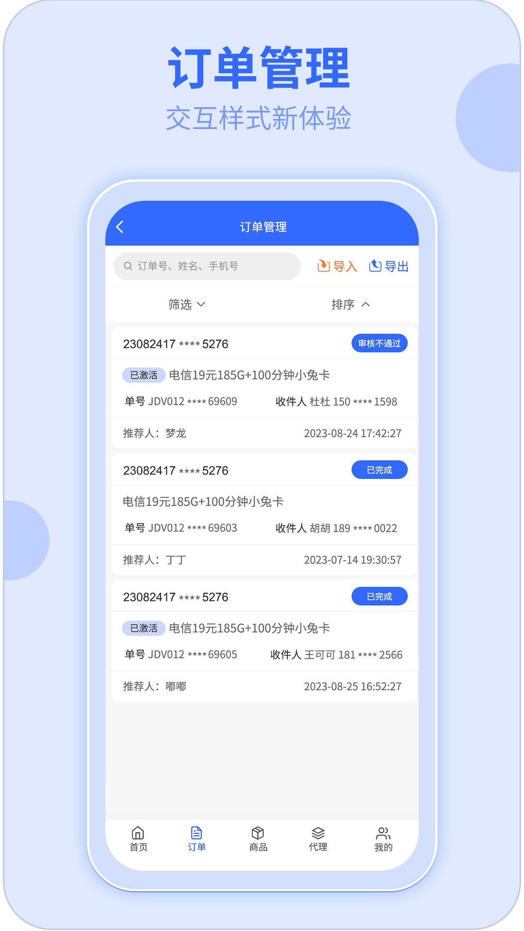 172号卡鸿蒙版截图3