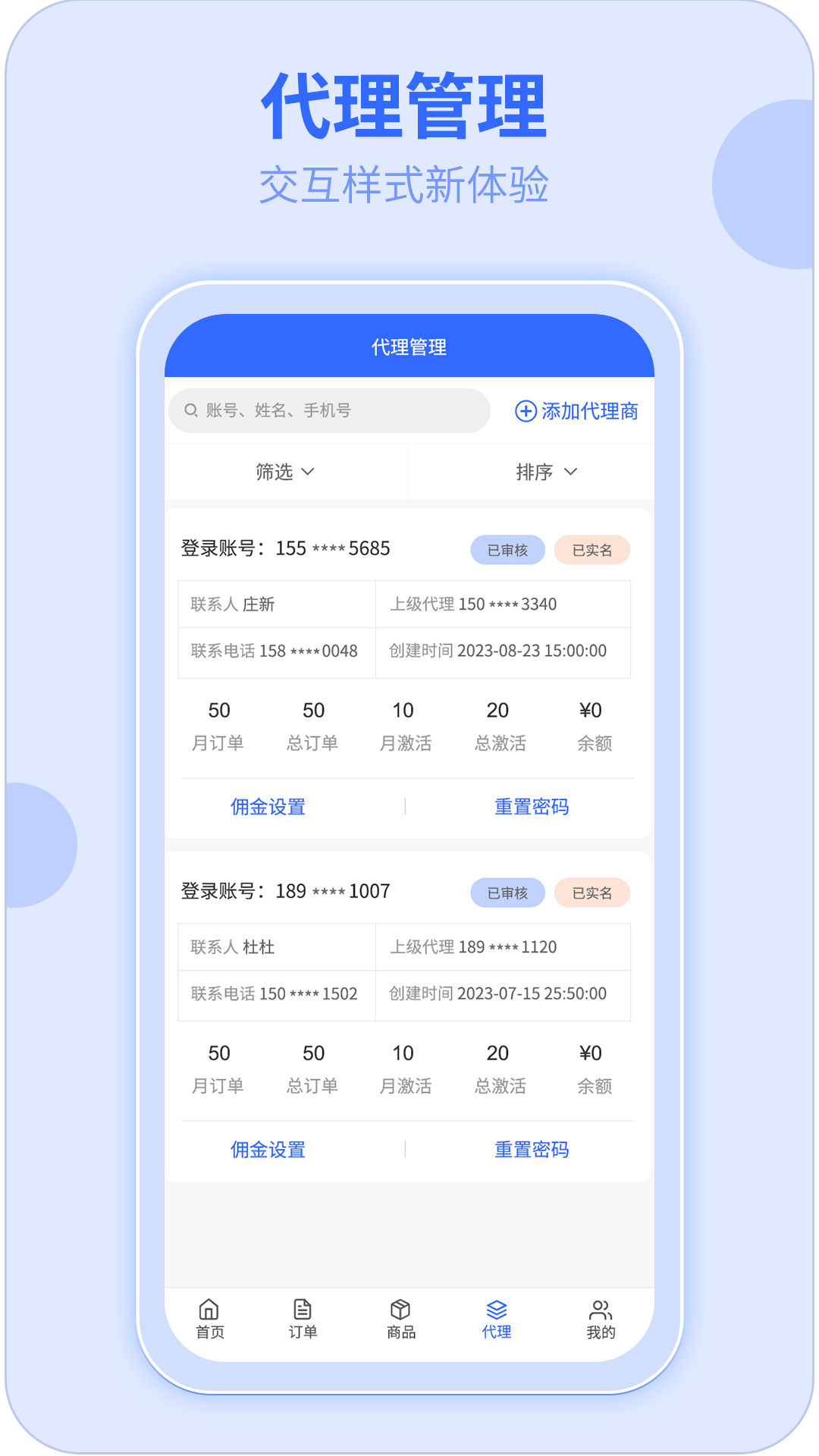 172号卡鸿蒙版截图2