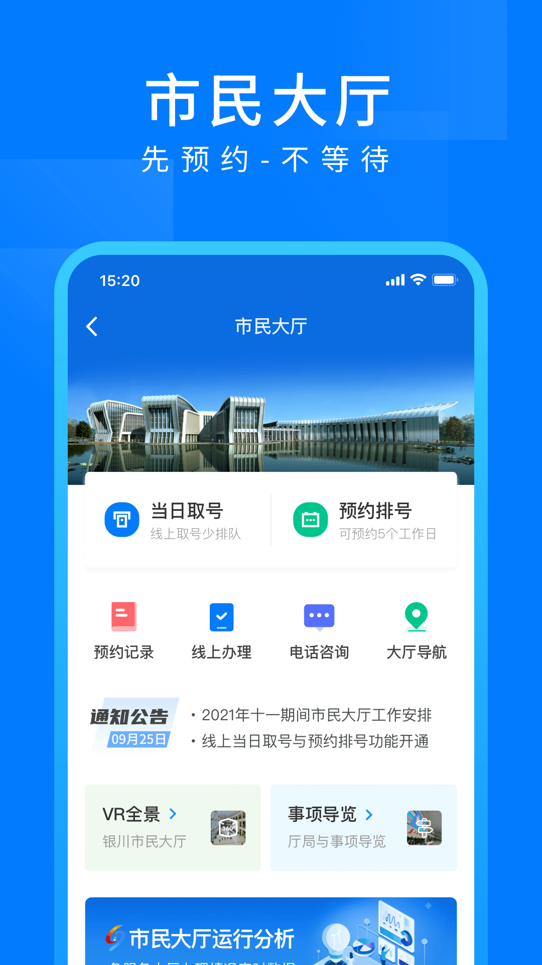 i银川鸿蒙版截图4