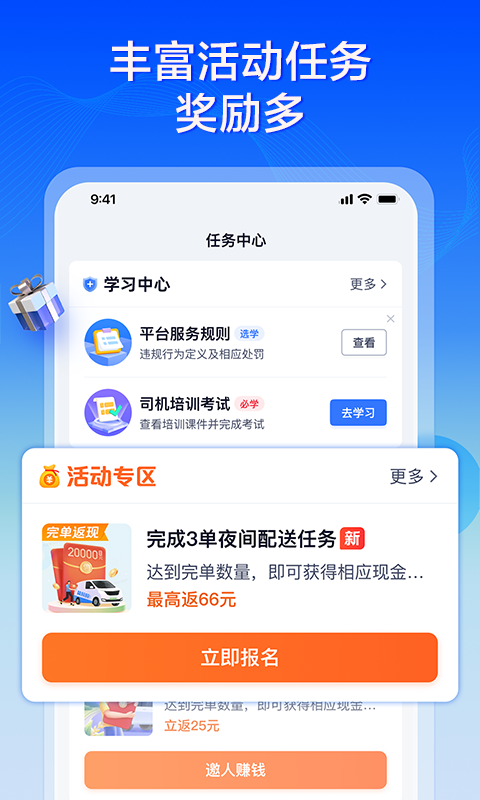 货拉拉专送司机鸿蒙版截图3