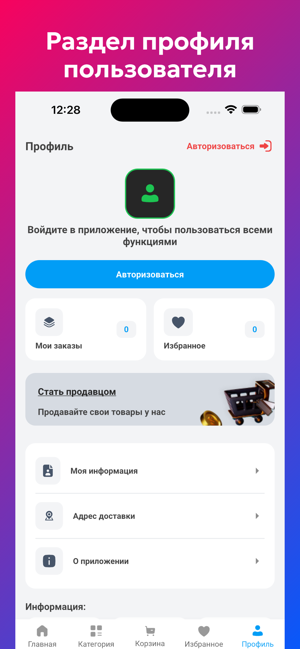 Doro — Online Shopping AppiPhone版截图4