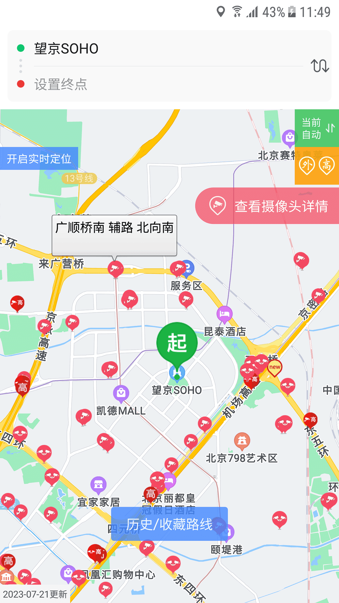 外地车进京截图3