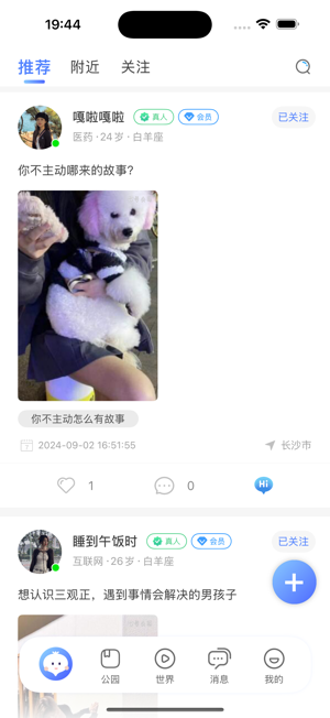 七号公园iPhone版截图1