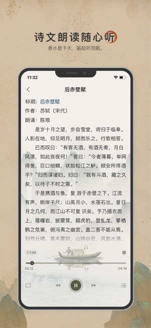 古诗文网iPhone版截图3