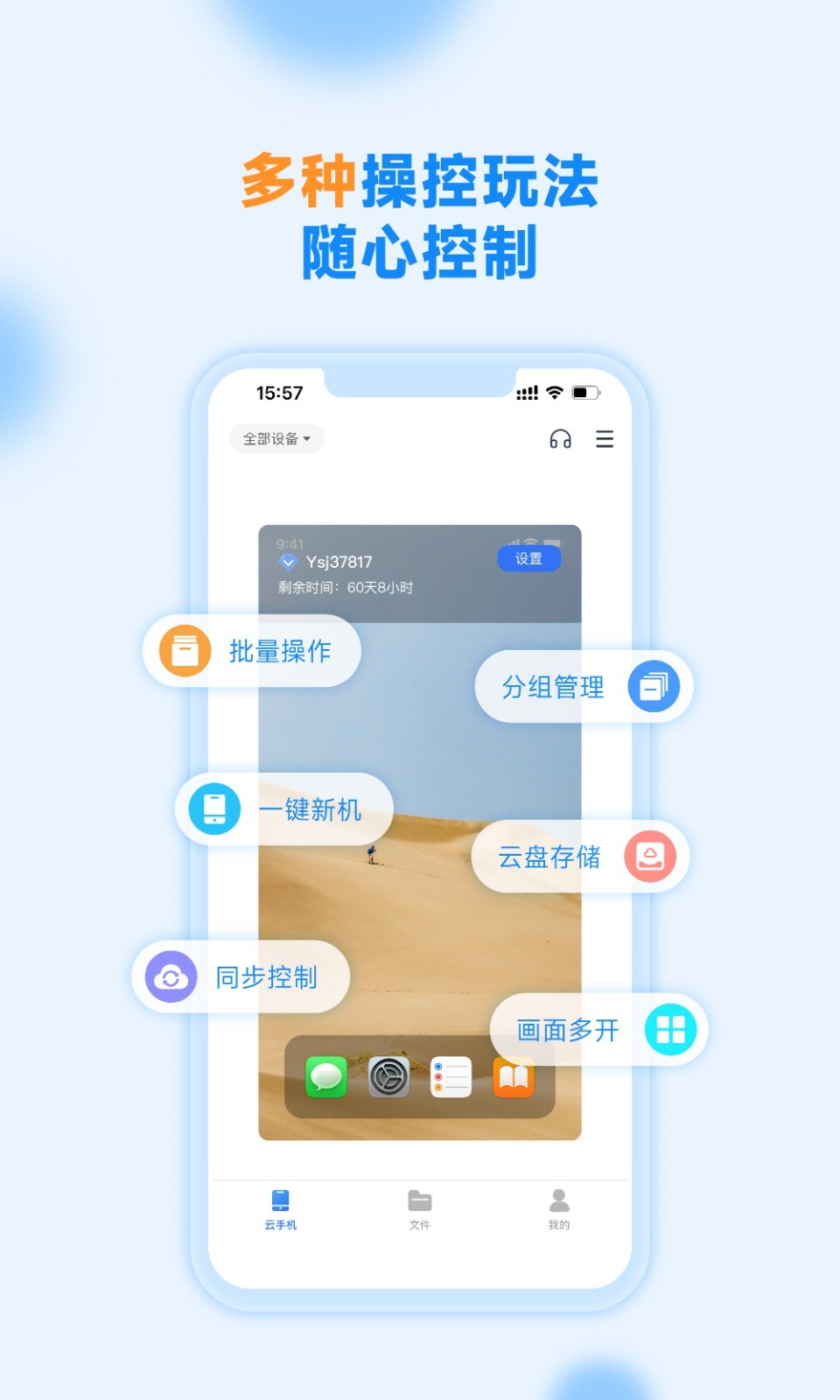 沐桦云手机截图3