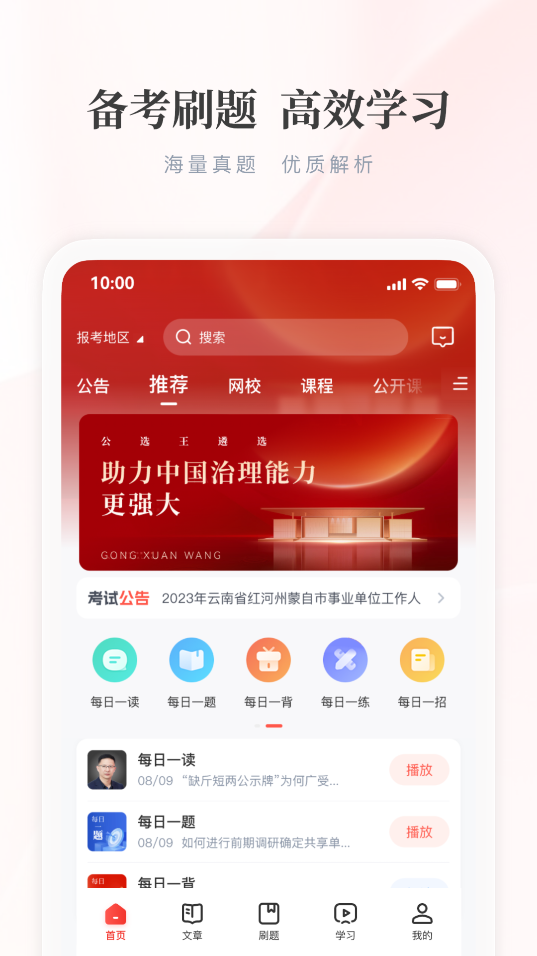 公选王鸿蒙版截图2