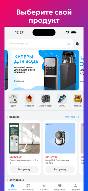 Doro — Online Shopping AppiPhone版截图1