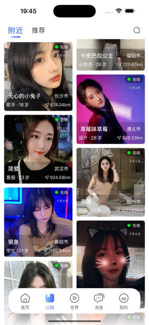 七号公园iPhone版截图2