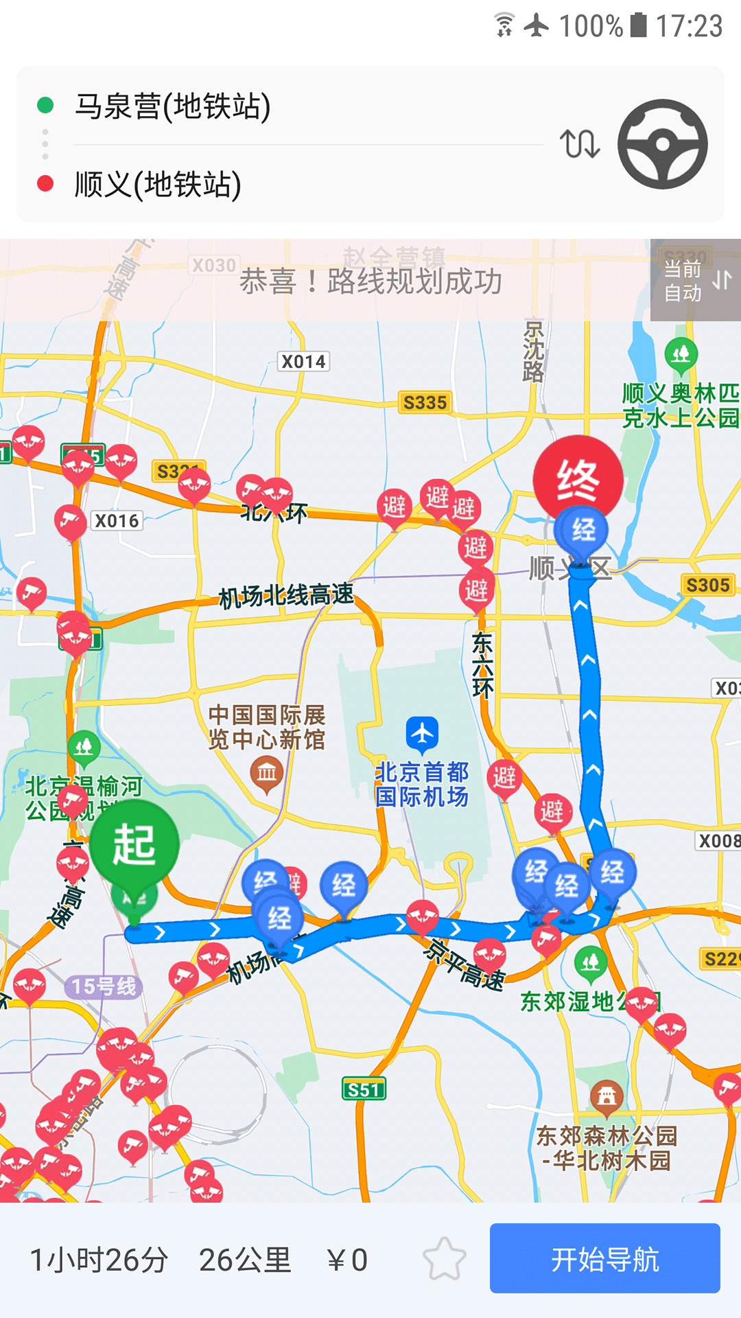 外地车进京截图2