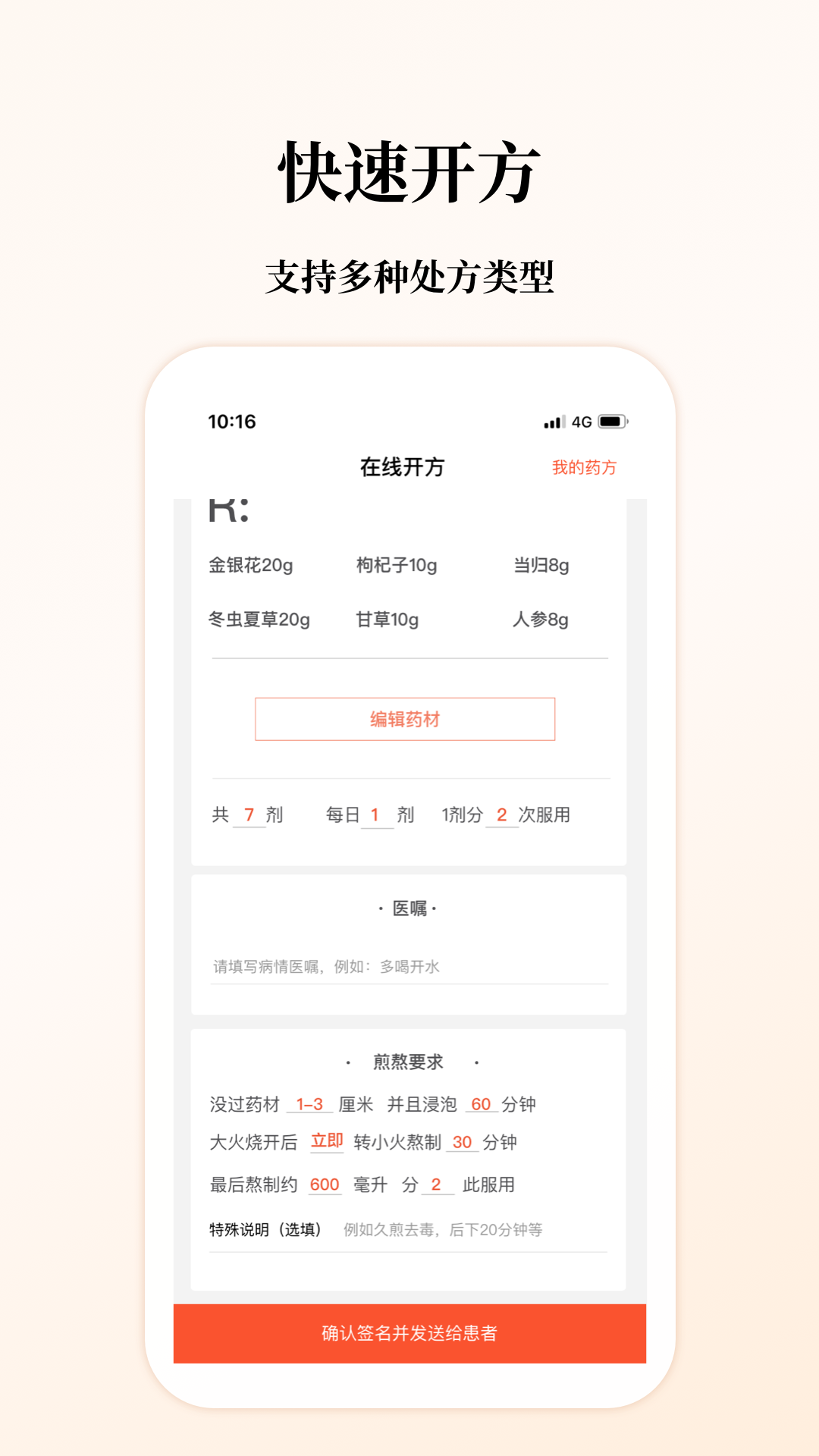 谷医堂医生截图5