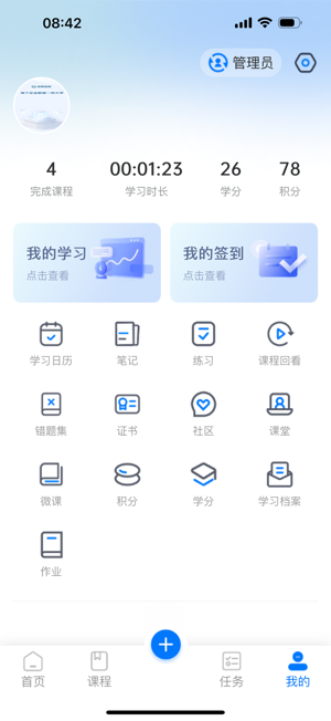 全员培训赢iPhone版截图3