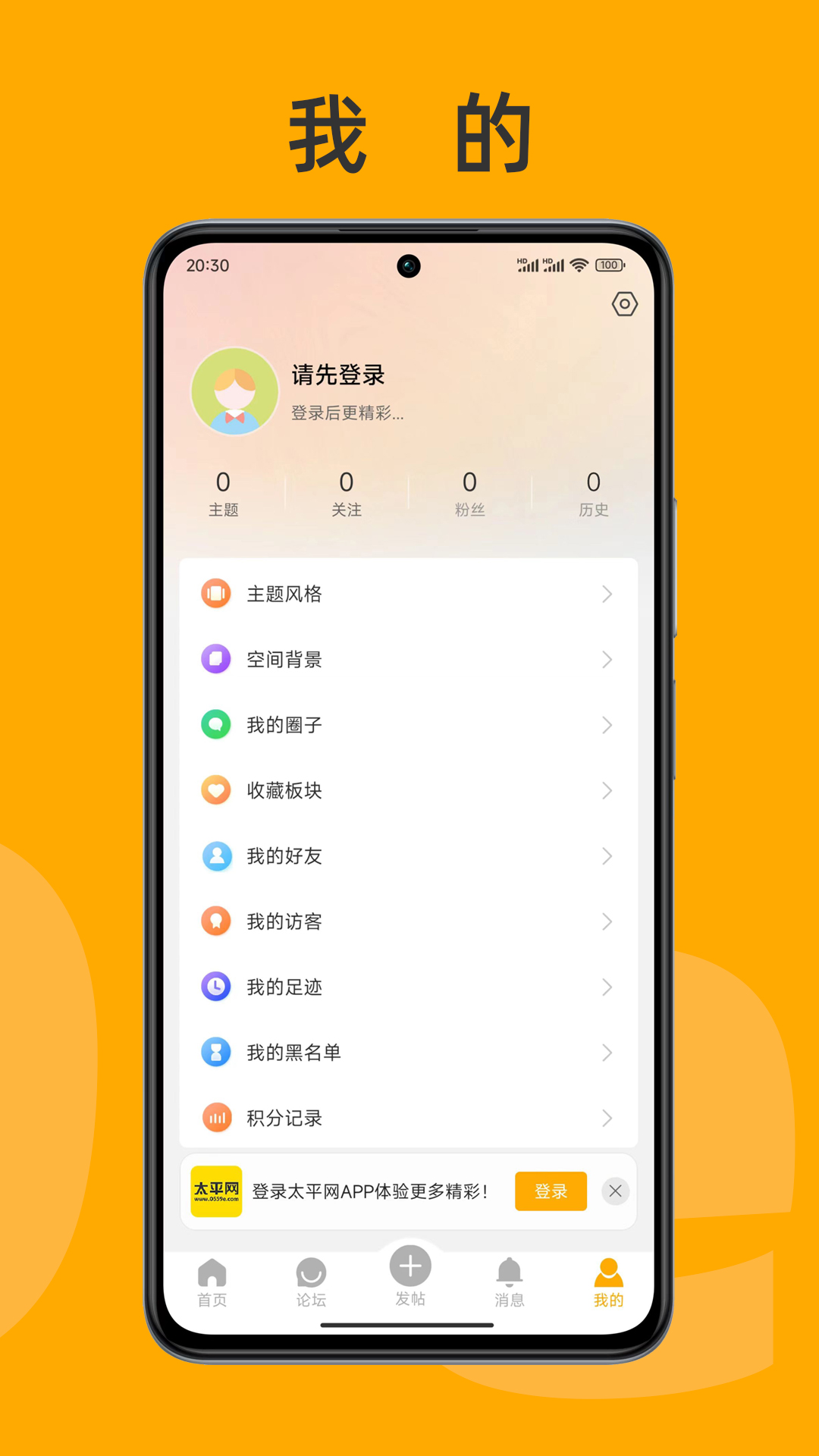 太平网鸿蒙版截图4