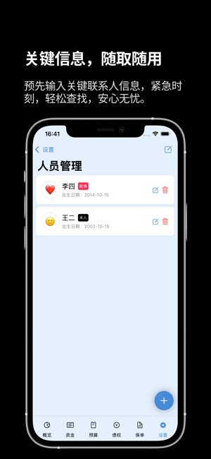 小钱同学iPhone版截图6