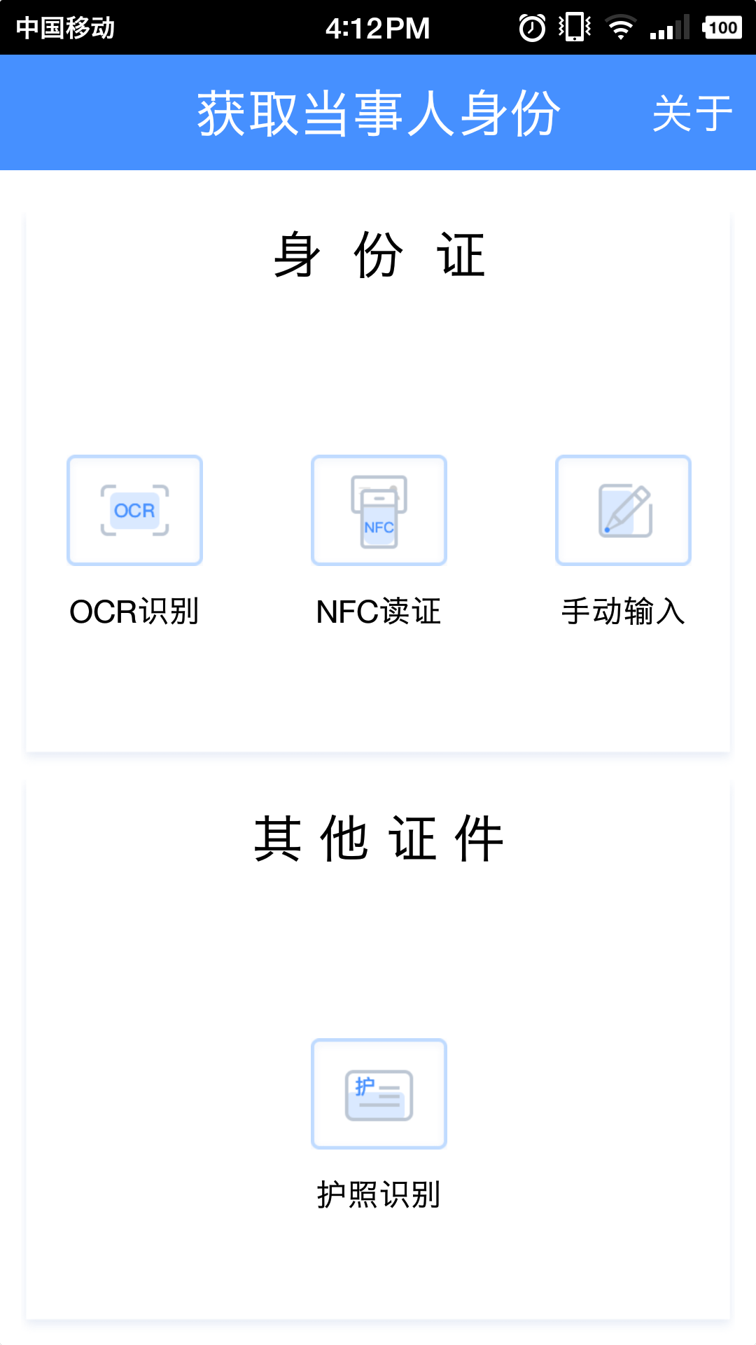 公证IDC鸿蒙版截图5