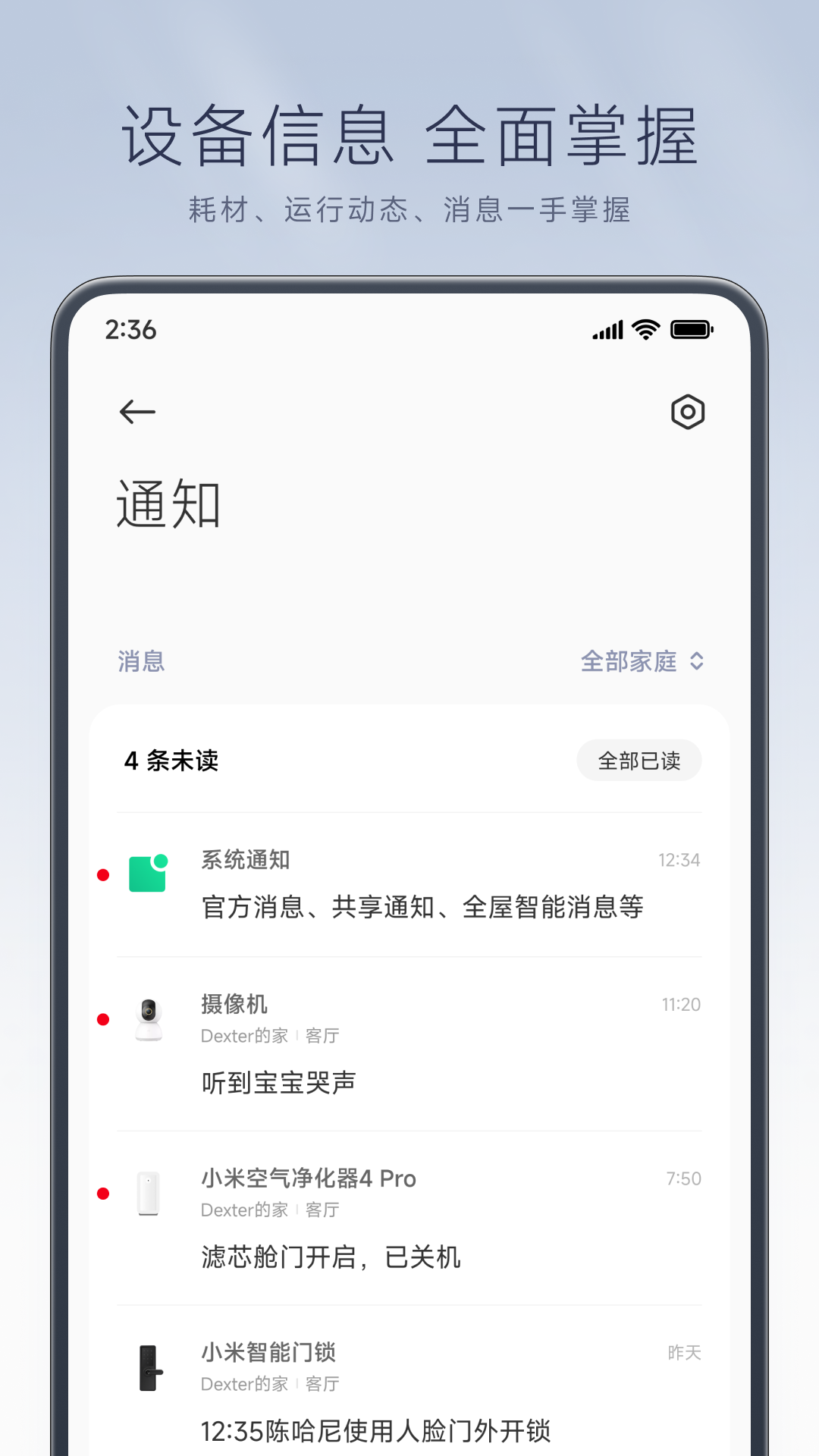 米家截图4