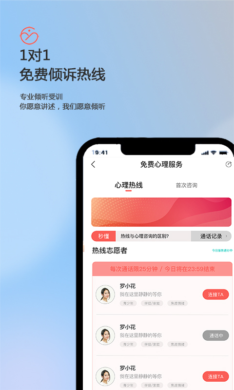 盖娅心语截图3