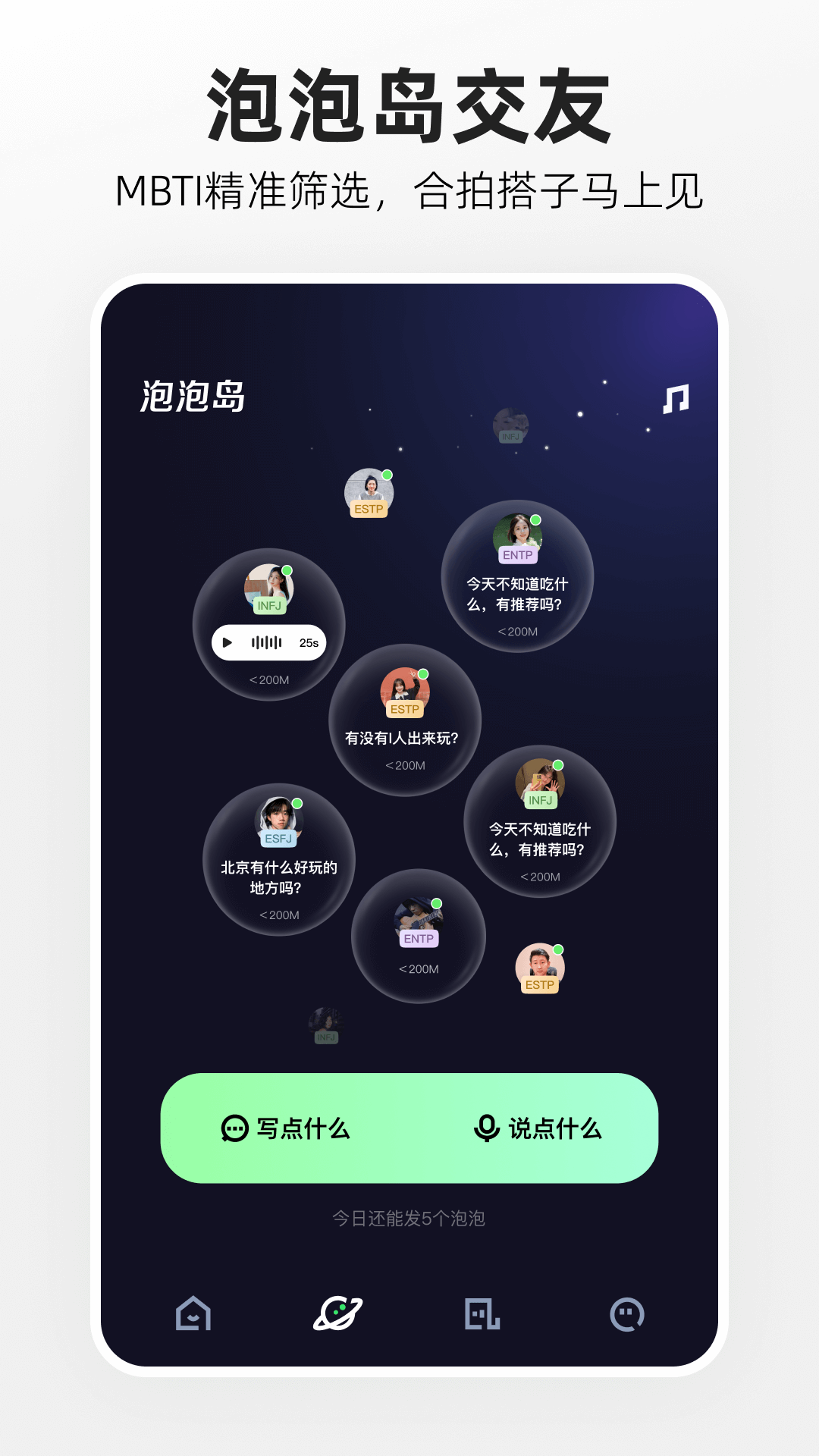 噗叽截图2