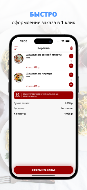 «Угли и мясо» | ДомодедовоiPhone版截图3