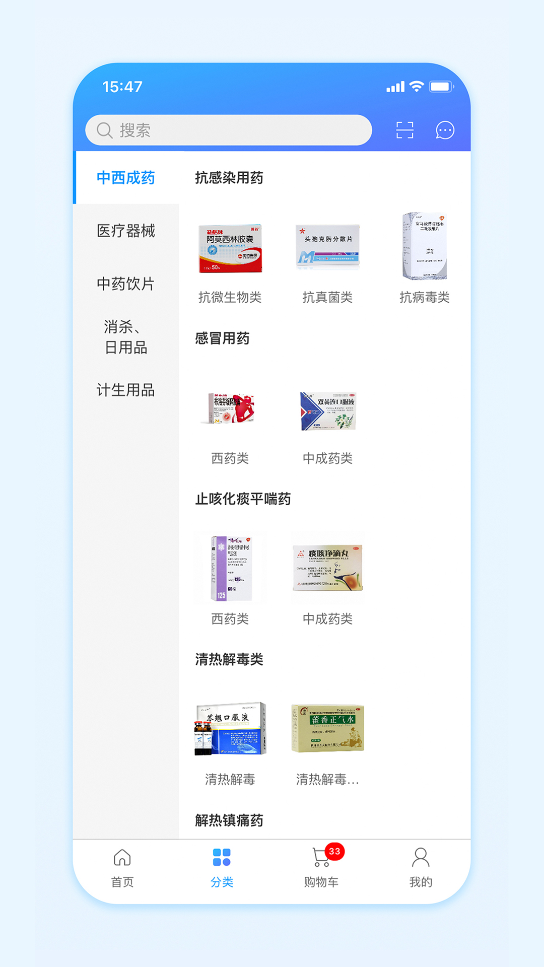 国药商城鸿蒙版截图2