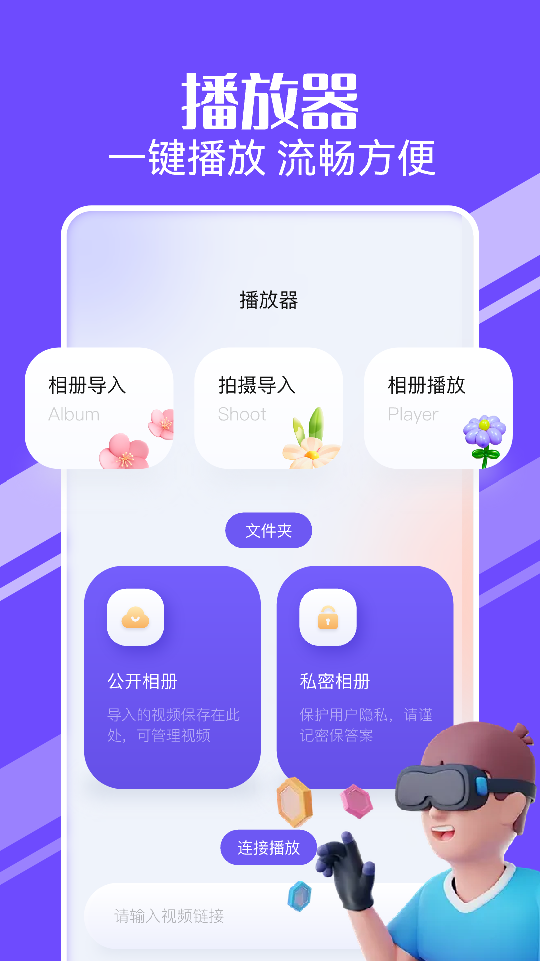 桃子视频播放器鸿蒙版截图1