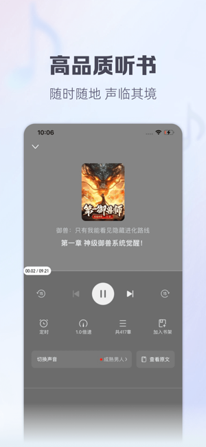 书旗小说iPhone版截图3