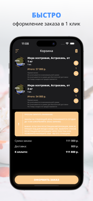 «Русские Традиции» | МоскваiPhone版截图3