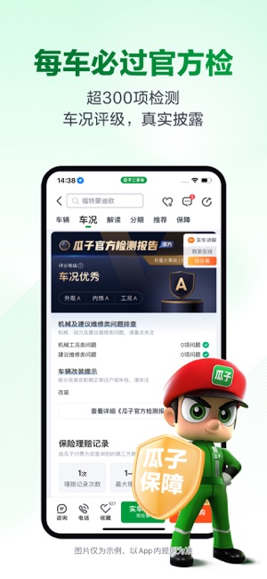 瓜子二手车iPhone版截图2