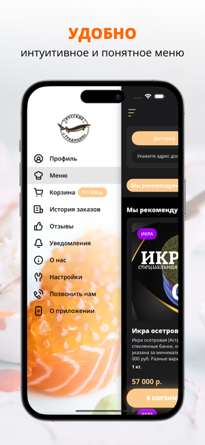 «Русские Традиции» | МоскваiPhone版截图2